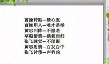 有关豌豆的歇后语