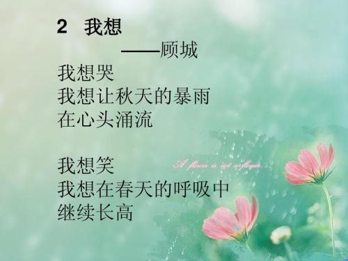 顾成的诗