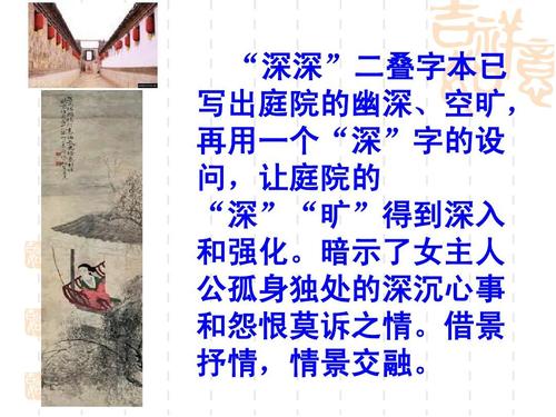 欧阳修：蝶恋花·几天去哪里
