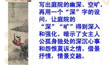 欧阳修：蝶恋花·几日行云何处去