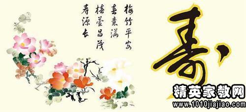 长者生日祝福