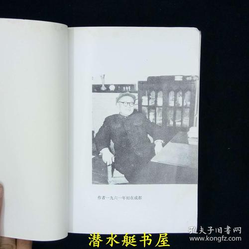 巴金：苏Su