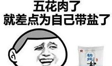 经典吐槽大学段子