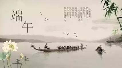 端午节诗
