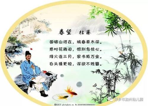 杜甫：恨再见