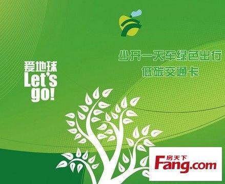 绿色旅游口号