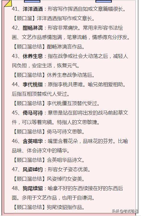 成语