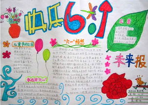 儿童节诗歌