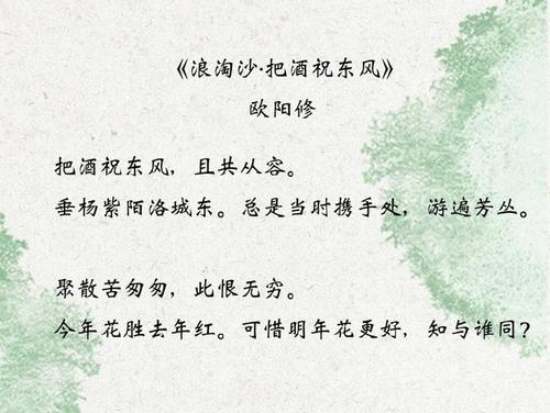 欧阳修：沙浪