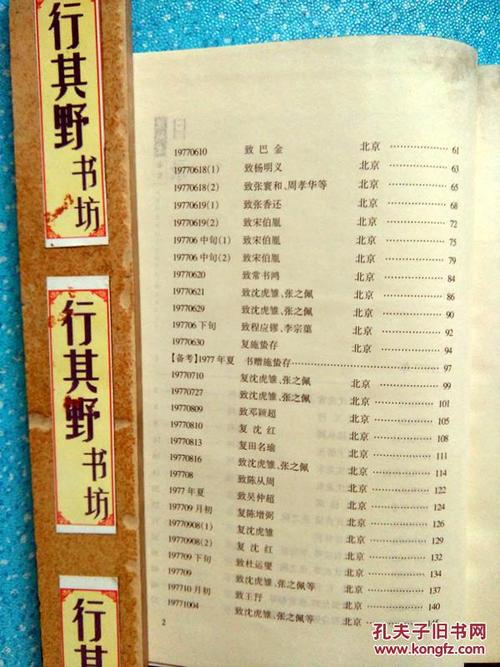 沉从文：有点记忆，有点思想