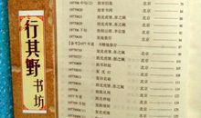 沈从文:一点回忆一点感想