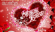 情人节经典话语