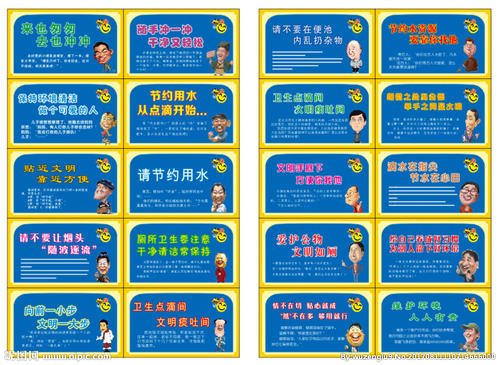 厕所提醒