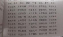 小学生10句优美好句摘抄