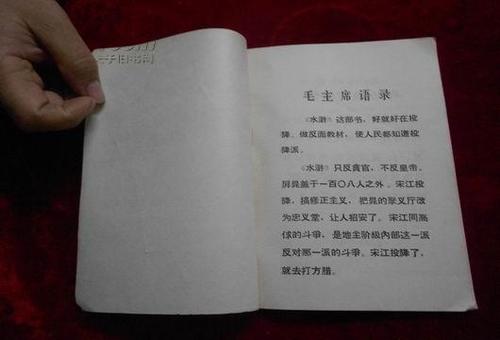 水Mar概论
