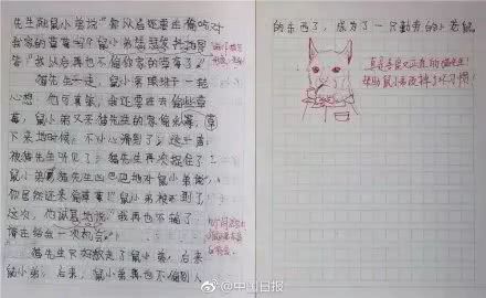 高中老师的评语（1）