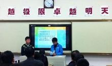 2012届高三家长会材料