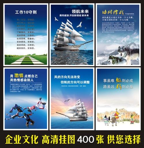 企业口号