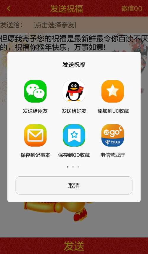 2016新年祝福短信