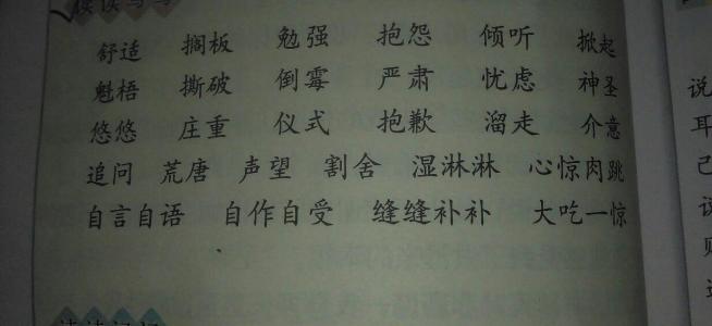 一句话惊讶