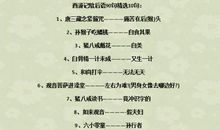 形容不起作用的歇后语