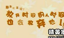 有关生命的名言