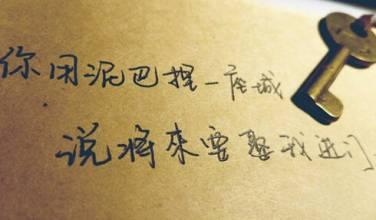 爱的话
