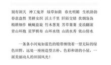 描写田园风光的好词好句