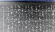 柳永：浪淘沙慢