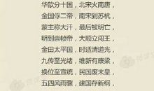 爱情顺口溜大全