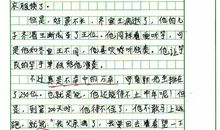 用滥竽充数造句