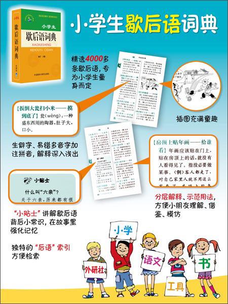 关于聪明才智的寓言