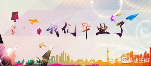 致小学毕业信