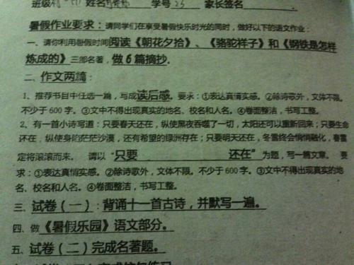 关于阅读《哈利·波特》的思考