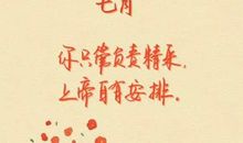 鼓舞人的英语句子