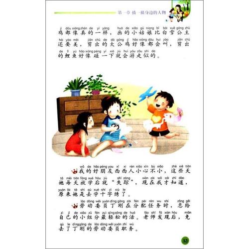 童话小红帽的好话，好句子，好段落