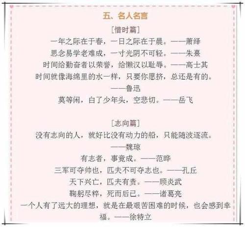 用寓言语言写一个句子