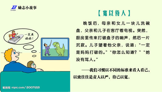 励志文章：将压力视为对手