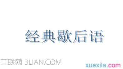 五年级寓言俗语50句