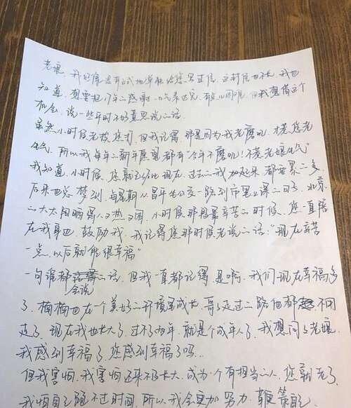 给妈妈写信