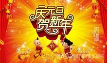 2016新年短信祝福语