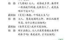 用负荆请罪造句