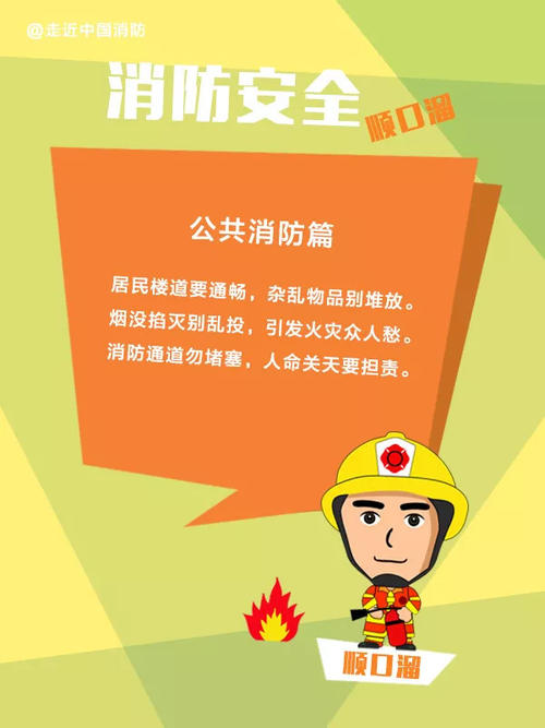 安全提示