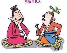 夜郎自大