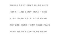 水浒传好词好句好段