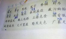 描写叶子的四字词语
