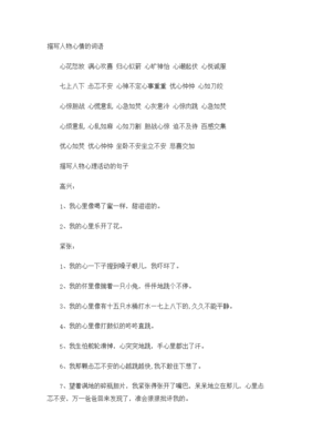 满腔热情