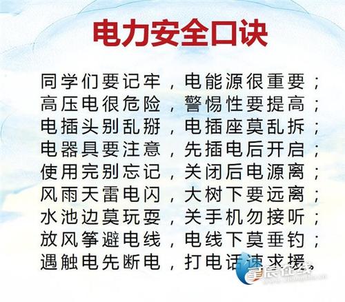 安全常识