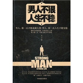 男人一定不能“成功”
