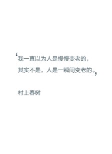 毕业后的过去几年中，您成为讨厌的人吗？